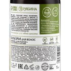 Бальзам для волос с маслом хлопка и арганы, восстановление, 300 мл, ECO LAB by URAL LAB - Фото 13