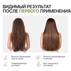 Бальзам для волос с маслом хлопка и арганы, восстановление, 300 мл, ECO LAB by URAL LAB - Фото 4