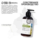 Бальзам для волос с маслом хлопка и арганы, восстановление, 300 мл, ECO LAB by URAL LAB - Фото 7