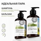 Бальзам для волос с маслом хлопка и арганы, восстановление, 300 мл, ECO LAB by URAL LAB - Фото 9