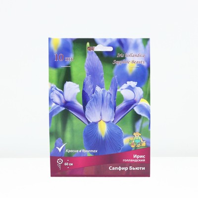 Корневище Ирис голландский Сапфир Бьюти, р-р 7/8, 10 шт., Весна 2026