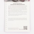 Аквилегия гибрид МакКаны Барлоу Пинк, корневище в торфогрунте, р-р I, 1 шт. 10369093 - фото 4357283