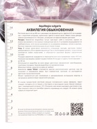 Аквилегия обыкновенная Винки Дабл Ред энд Вайт, корневище в торфогрунте, р-р I, 1 шт. - Фото 3