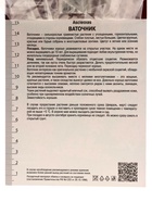 Ваточник клубневой, р-р I, 1 шт, Весна 2025 10369145 - фото 4628435