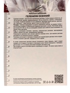 Гелениум осенний Волтраут, корневище в пакете с торфогрунтом, р-р l, 1 шт. 10369164 - фото 4357388