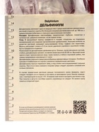 Дельфиниум тихоокеанский Мэджик Фаунтейн вайт, р-р I, 1 шт, Весна 2025 10369205 - фото 4357464