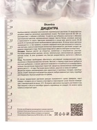 Дицентра красивая «Бэкхенел», 1 шт., Осень 2026, «ПОИСК» - Фото 2