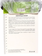 Овсяница сизая, р-р I, 1 шт., Весна 2026 - Фото 3