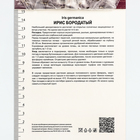 Ирис бородатый Суперстишн, р-р I, 1 шт, Весна 2025 10369237 - фото 4357505
