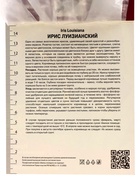 Ирис луизианский Блэк Геймкок, р-р I, 1 шт, Весна 2025 10369255 - фото 4357525