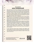 Ирис луизианский Колорифик, р-р I, 1 шт, Весна 2025 10369256 - фото 4357528