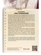 Ирис луизианский Лаура Луис, р-р I, 1 шт, Весна 2025 10369257 - фото 4357531