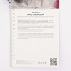 Ирис сибирский «Конкорд Краш», р-р I, 1 шт., Осень 2025 - Фото 3