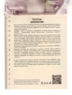 Клопогон простой, р-р I, 1 шт, Весна 2025 10369307 - фото 4357609