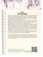 Купальница гибридная Чеддар, р-р I, 1 шт, Весна 2025 10369335 - фото 4357627