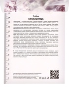 Купальница китайская, р-р I, 1 шт. - Фото 2