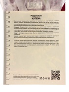 Купена многоцветковая, р-р I, 1 шт, Весна 2025 10369337 - фото 4357630