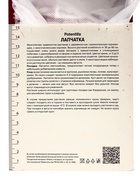 Лапчатка гибридная Монарх Вельвет, р-р I, 1 шт, Весна 2025 10369343 - фото 4357646
