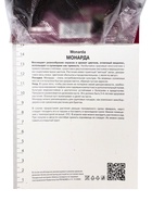 Монарда гибридная Бьюти ов Кобэм, р-р I, 1 шт, Весна 2025 10369353 - фото 4357661