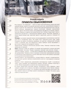 Примула Бонёр, р-р I, 1 шт, Лето 2025 10369378 - фото 16354026