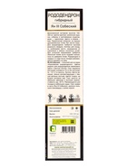 Рододендрон гибридный Люкс "Ян III Собеский", туба, 1 шт, Лето 2025 - фото 41487298