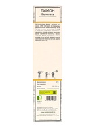 Цитрус Лимон Вариегата, туба, 1 шт. Весна 2026 - Фото 3