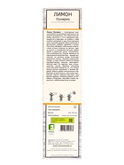 Цитрус Лимон Лунарио, туба, 1 шт. Весна 2026 - Фото 3