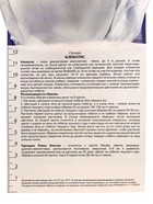 Клематис ботанический "Пурпуреа Плена Элеганс", капер, 1 шт, Весна 2025 10369824 - фото 4357787