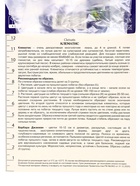 Клематис крупноцветковый "Барбара Джэкман", капер, 1 шт, Весна 2025 - фото 41487337