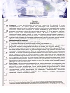 Клематис крупноцветковый "Блэк Принц", капер, 1 шт, Весна 2025 10369845