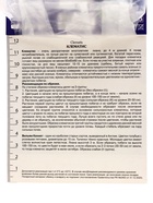 Клематис крупноцветковый "Вильям Кеннет", капер, 1 шт, Весна 2025 10369856 - фото 4357800