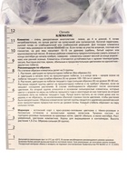 Клематис крупноцветковый Мармори, капер, 1 шт., Весна 2026 - Фото 2