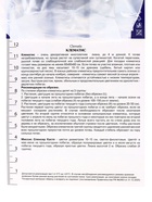 Клематис крупноцветковый "Миссис Спенсер Кастл", капер, 1 шт, Весна 2025 10369903 - фото 4357826