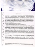 Клематис крупноцветковый "Миссис Холмонделей", капер, 1 шт, Весна 2025 10369904 - фото 4357829