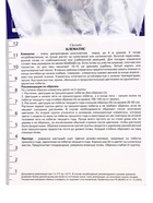 Клематис крупноцветковый "Протеус", капер, 1 шт, Весна 2025 10369916 - фото 4357833
