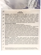Клематис крупноцветковый "Юкиокоши", капер, 1 шт, Весна 2025 10369953 - фото 4357842