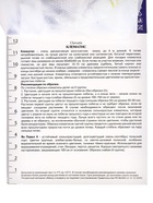 Клематис крупноцветковый "Ян Павел II", капер, 1 шт, Весна 2025 10369956