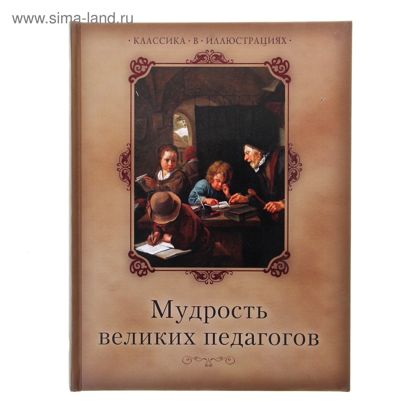 Великий статус мудрости учитель. Мудрость про учителя. Притча о хорошем учителе. Книга про оскар. Мудрые цитаты.