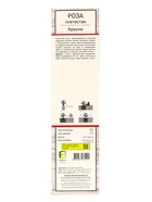 Саженец Роза плетистая "Брауни", туба, 1 шт, Весна 2025 10370467