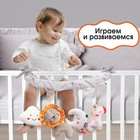 Растяжка на кроватку/коляску Крошка Я «Леон», с погремушкой, пищалкой, от 3 мес. - Фото 2