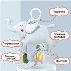 Подвеска музыкальная «Слоник Эли», на кроватку, коляску, Крошка Я - Фото 2