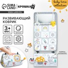 Развивающий складной коврик Крошка Я «Зверята», с книжкой - шуршалкой, 3 в 1 - Фото 1