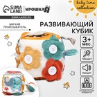 Развивающий бизикубик мягкий Крошка Я «Зверята», погремушка, пищит, шуршит, от 3 мес. - Фото 1