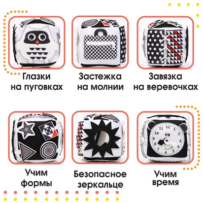 Развивающий бизикубик мягкий Крошка Я «Совушка», по методике Г. Домана
