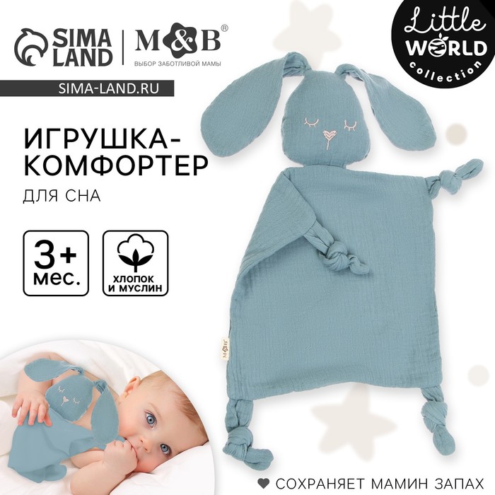 Комфортер - игрушка для сна новорожденных, M&B «Зайка», погремушка, муслин, синий - Фото 1