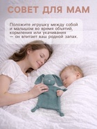 Комфортер - игрушка для сна новорожденных, M&B «Зайка», погремушка, муслин, синий - Фото 3