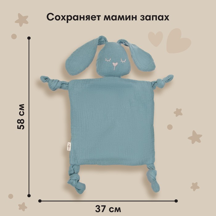 Комфортер для сна «Зайка», цвет синий, Mum&Baby - фото 1886052828