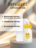 Туалетная вода женская Maiden Anna Aremtsia, 50 мл 10175556