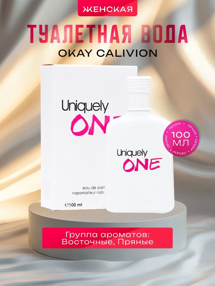 

Туалетная вода женская Okay Calivion, 100 мл