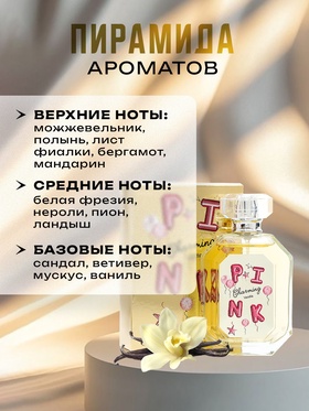 Туалетная вода женская Vanilac, 100 мл